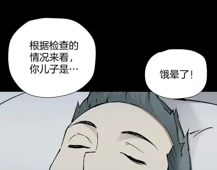 第43话 精神分裂 第131页