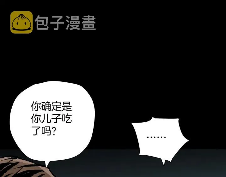 第43话 精神分裂 第135页