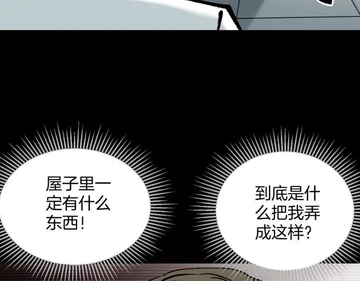第43话 精神分裂 第140页