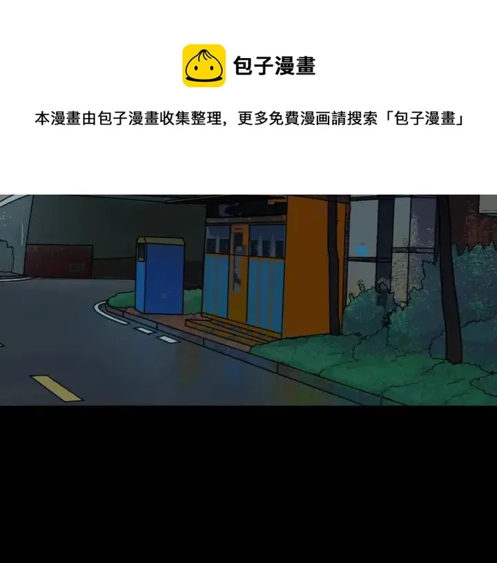 第43话 精神分裂 第144页