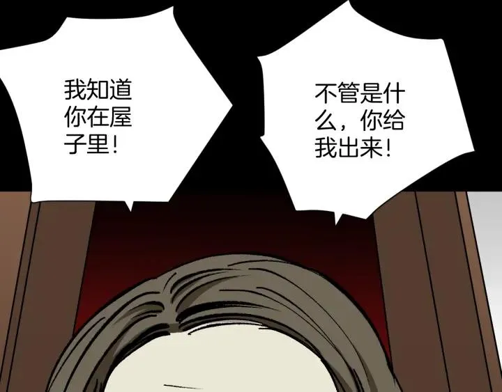第43话 精神分裂 第145页