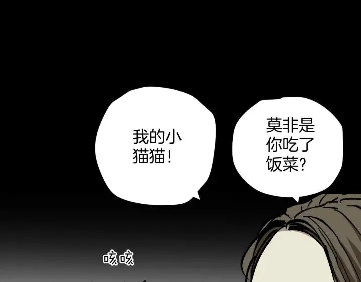 第43话 精神分裂 第153页