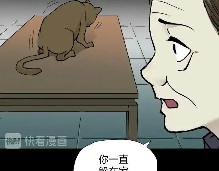 第43话 精神分裂 第154页