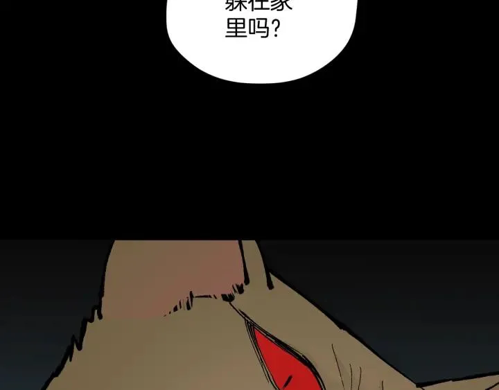 第43话 精神分裂 第155页