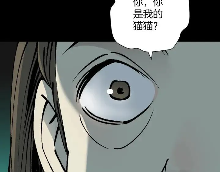 第43话 精神分裂 第158页