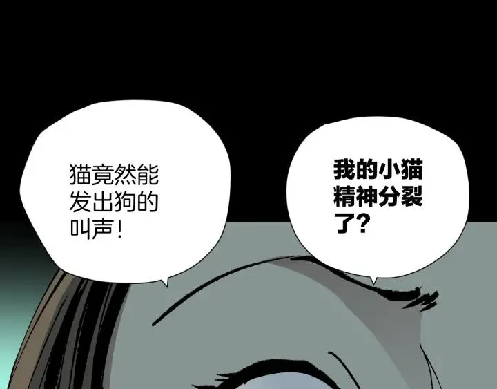 第43话 精神分裂 第163页