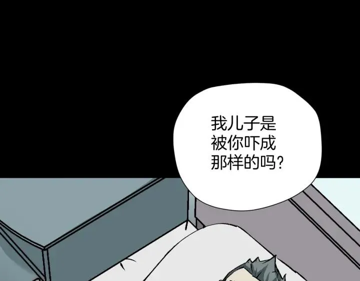 第43话 精神分裂 第165页