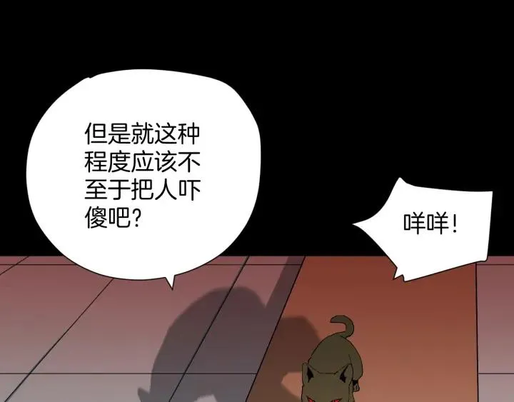 第43话 精神分裂 第169页