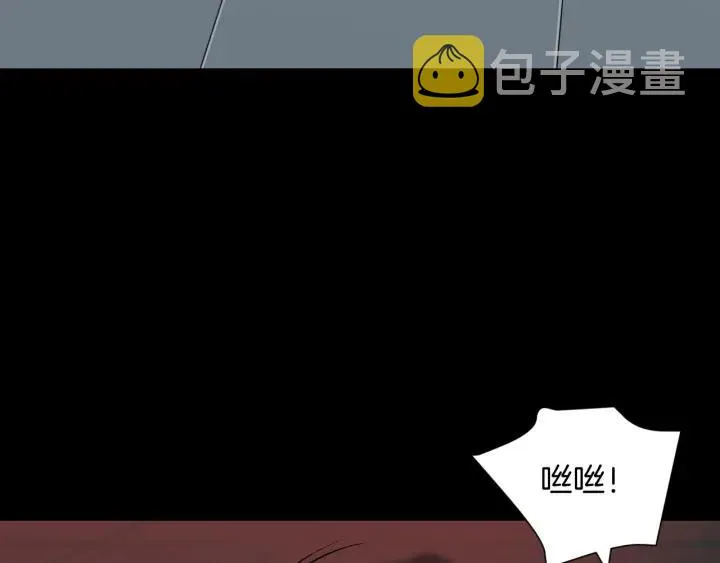 第43话 精神分裂 第171页