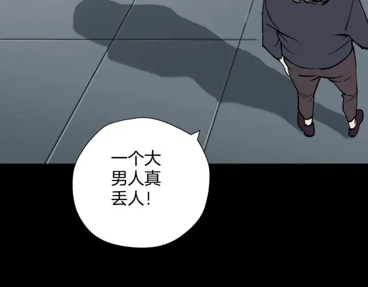 第43话 精神分裂 第173页