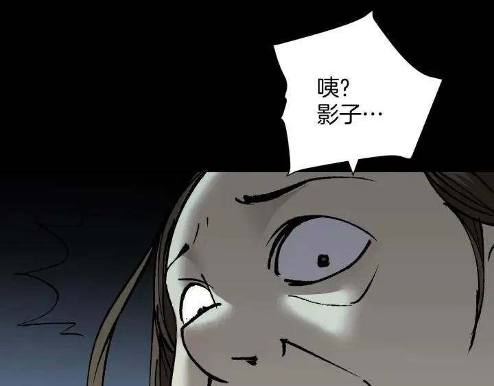 第43话 精神分裂 第174页