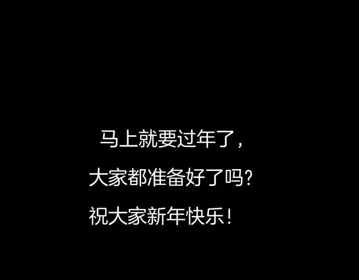 第43话 精神分裂 第180页