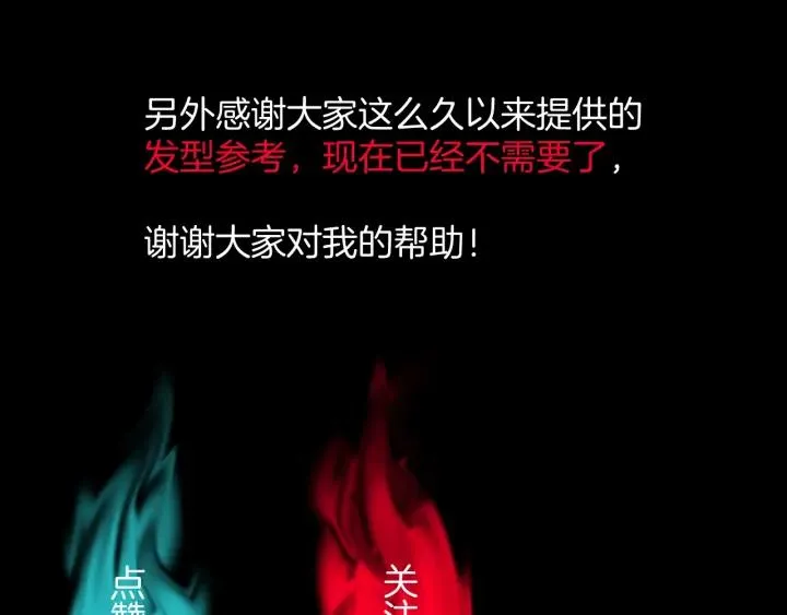 第43话 精神分裂 第181页