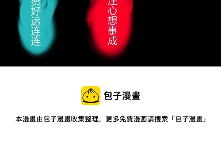 第43话 精神分裂 第182页
