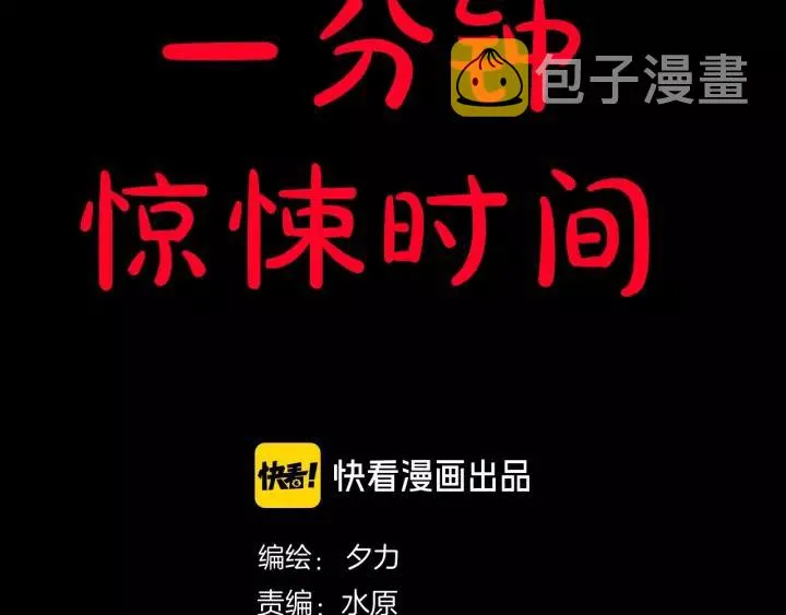 第42话 宅男 第2页
