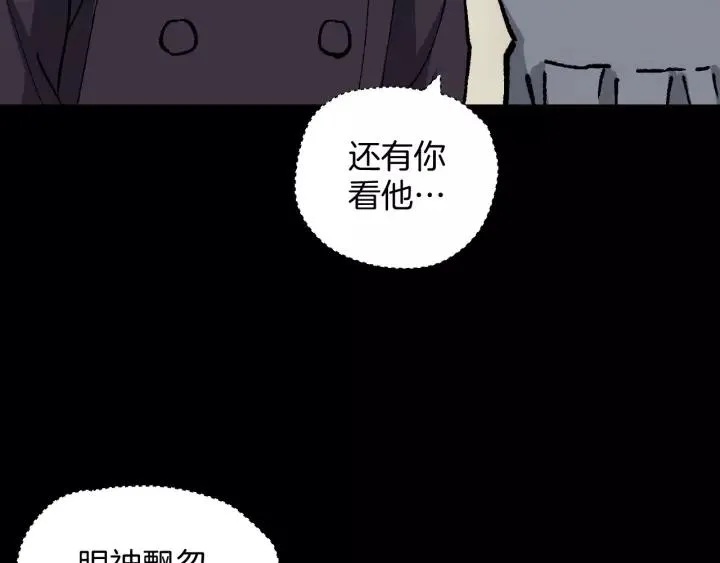 第42话 宅男 第8页