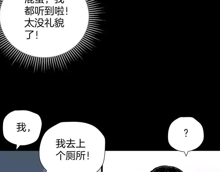 第42话 宅男 第14页