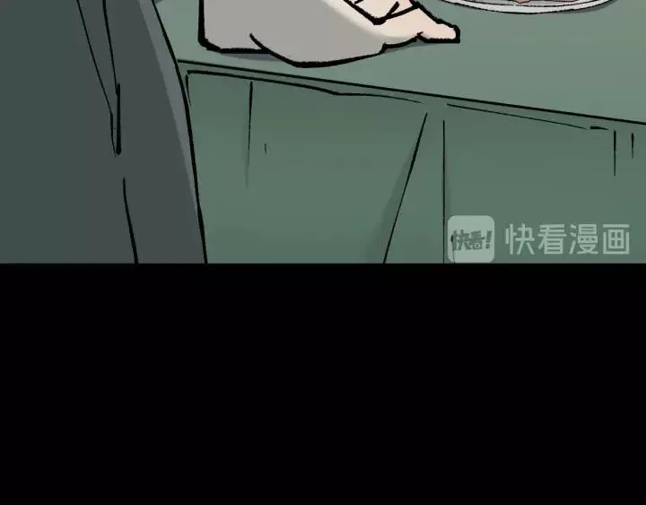 第42话 宅男 第16页