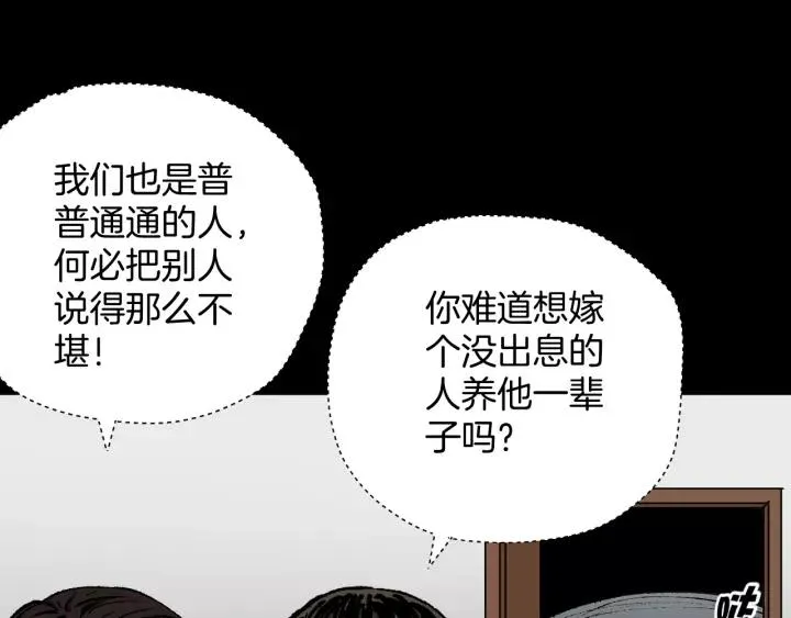 第42话 宅男 第17页
