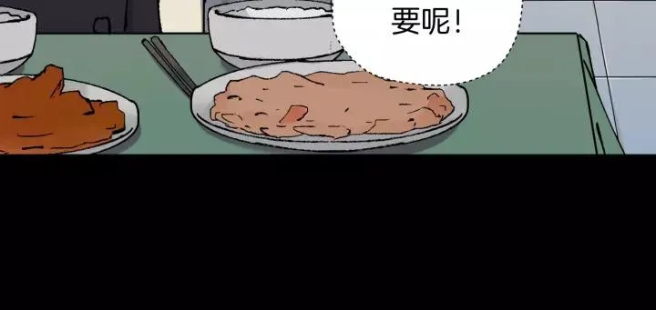第42话 宅男 第19页