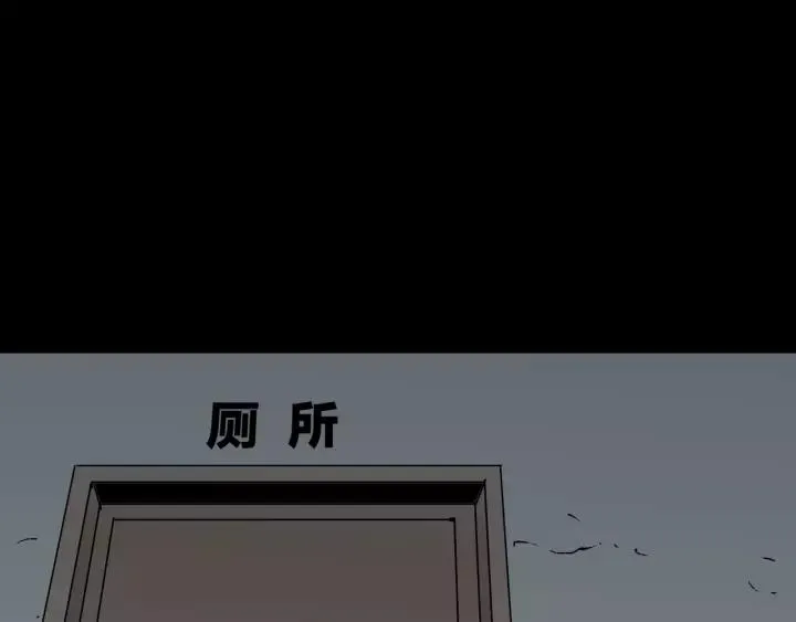 第42话 宅男 第20页
