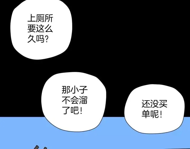 第42话 宅男 第26页