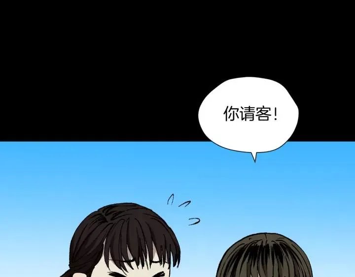 第42话 宅男 第29页