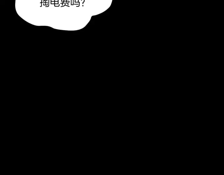 第42话 宅男 第31页