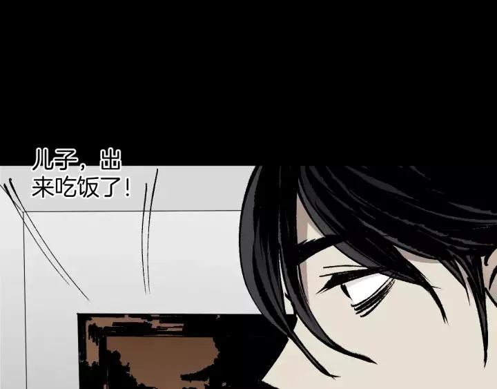 第42话 宅男 第39页