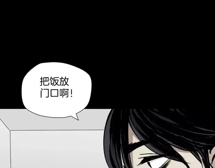 第42话 宅男 第41页
