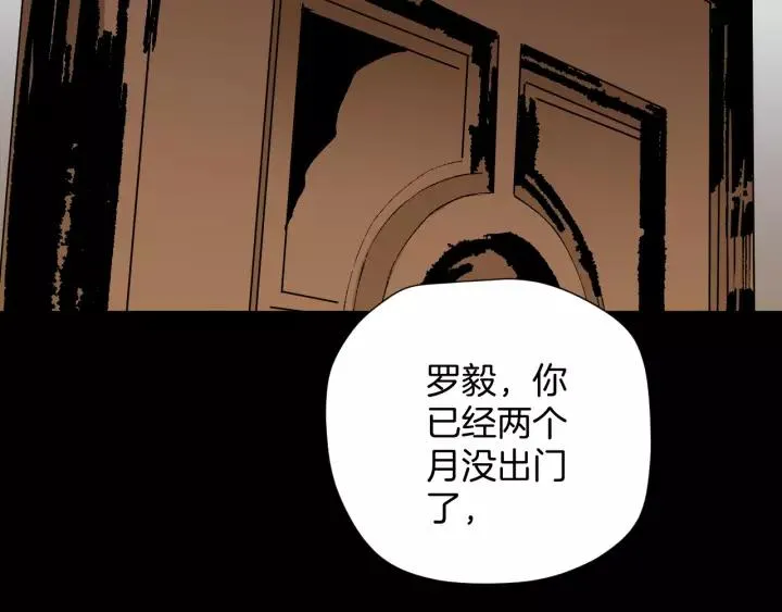 第42话 宅男 第55页