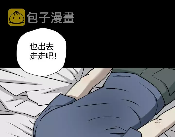 第42话 宅男 第56页