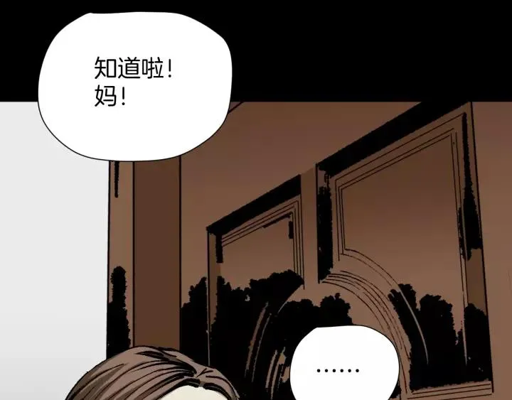 第42话 宅男 第59页