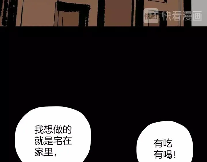 第42话 宅男 第64页