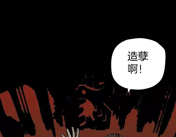 第42话 宅男 第67页
