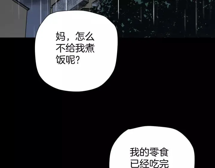 第42话 宅男 第74页