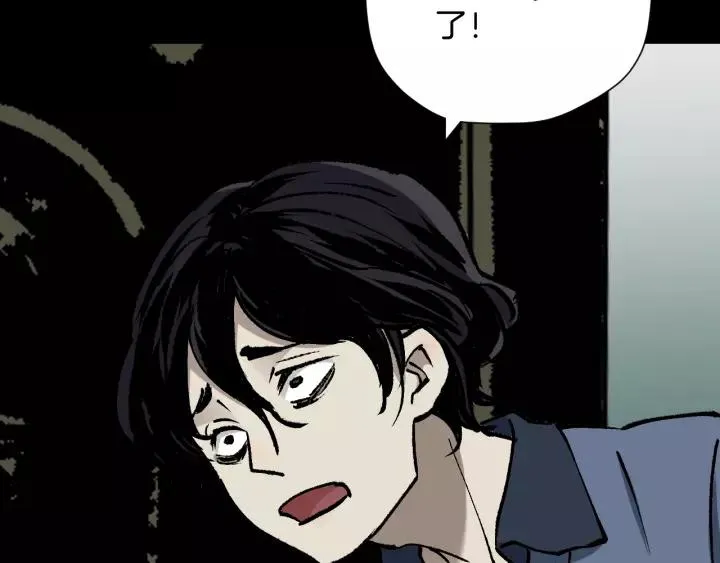 第42话 宅男 第75页