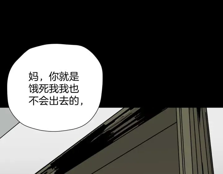第42话 宅男 第78页
