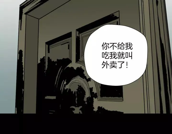 第42话 宅男 第79页