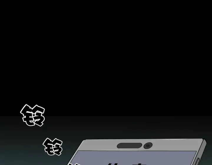 第42话 宅男 第80页