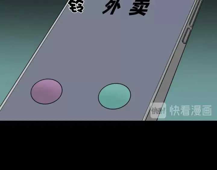 第42话 宅男 第81页