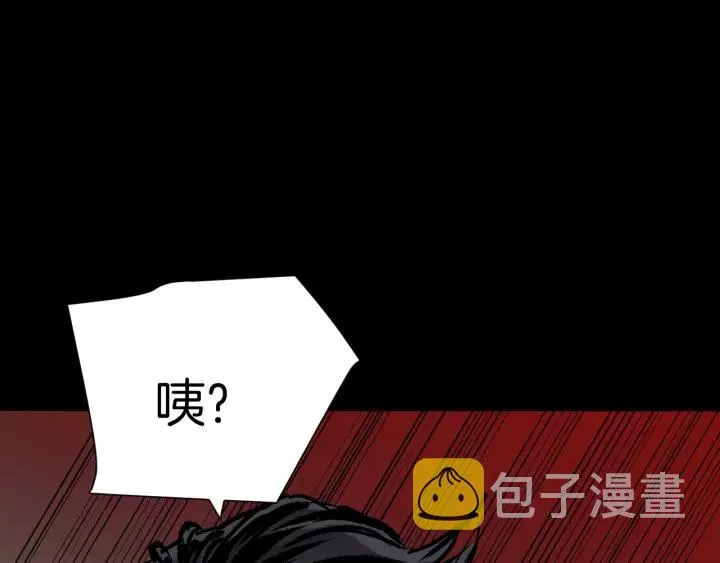 第42话 宅男 第89页