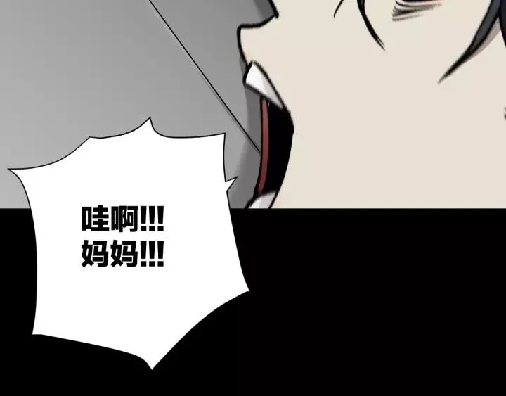 第42话 宅男 第95页