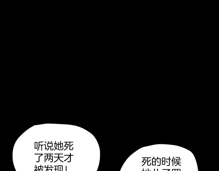 第42话 宅男 第96页