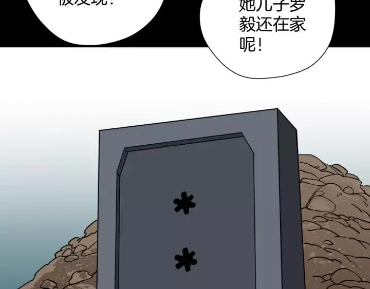 第42话 宅男 第97页