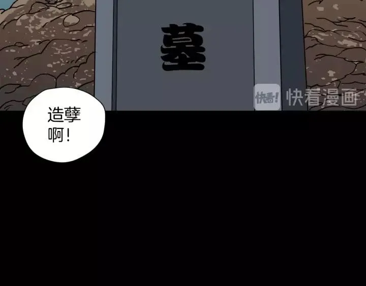 第42话 宅男 第98页