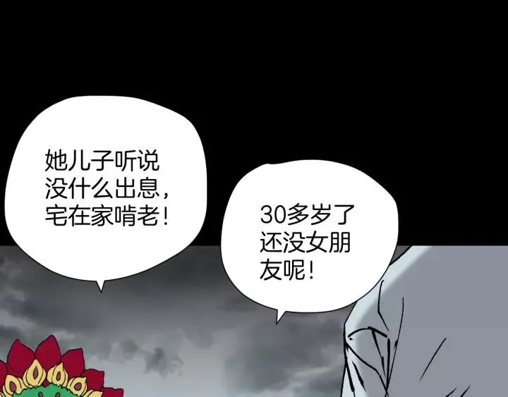 第42话 宅男 第99页