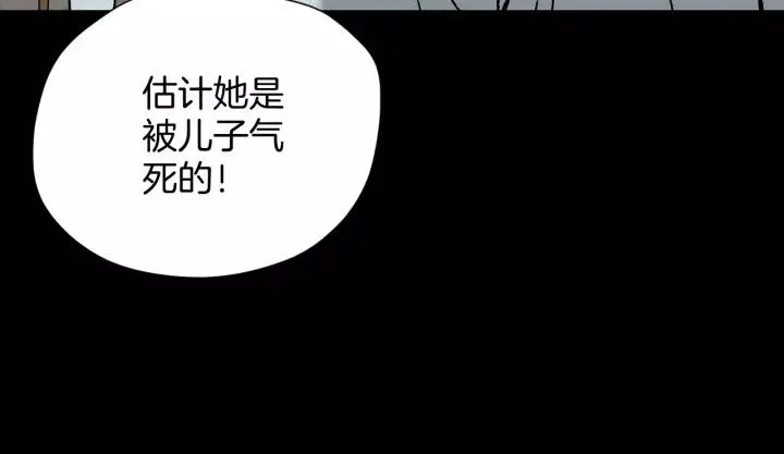 第42话 宅男 第101页