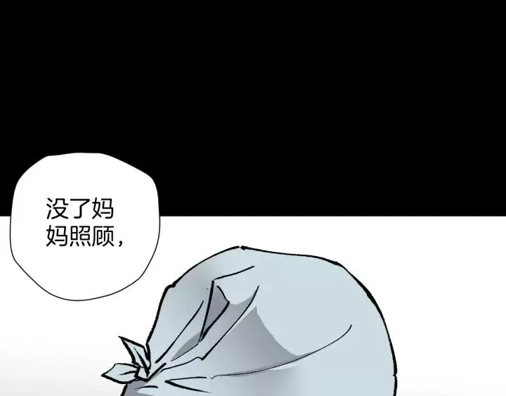 第42话 宅男 第102页