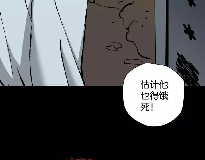 第42话 宅男 第104页